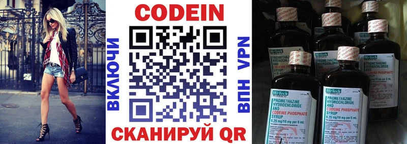 Кодеиновый сироп Lean Purple Drank  наркота  Россошь 