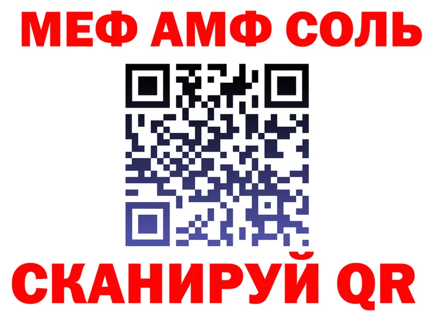 МЕФ VHQ ТОР shop kraken Россошь