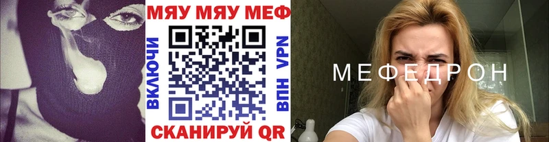 Мефедрон  Россошь